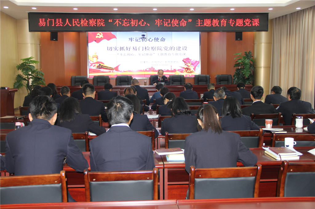 今天，我們聽檢察長講黨課